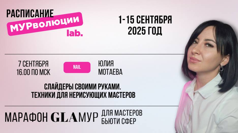 Слайдеры своими руками. Техники для нерисующих мастеров