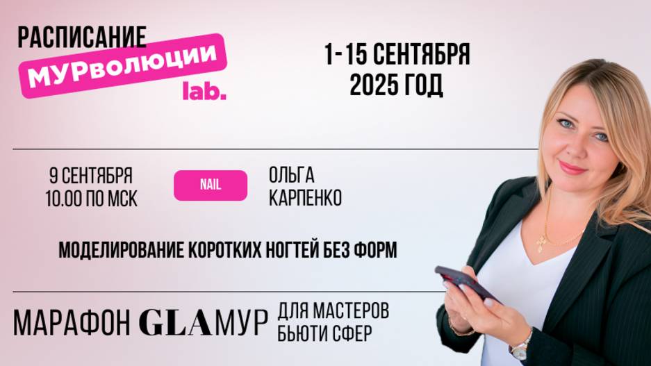 Моделирование коротких ногтей без форм