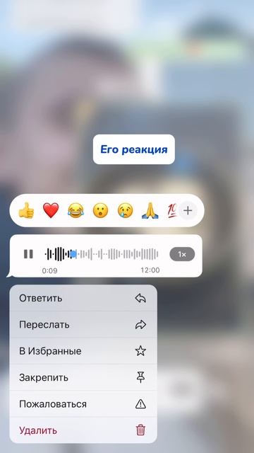 Не ожидала такой реакции