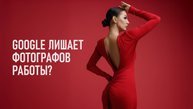 Google убивает профессию фотографа? Обзор нейронки Nano Banana