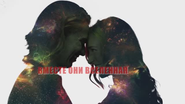 Он и она.