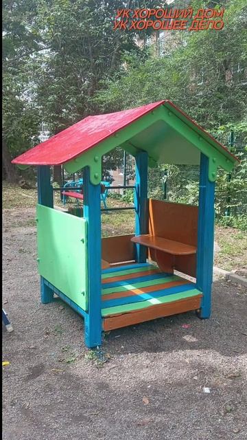 ПОКРАСКА ДЕТСКОЙ ПЛОЩАДКИ