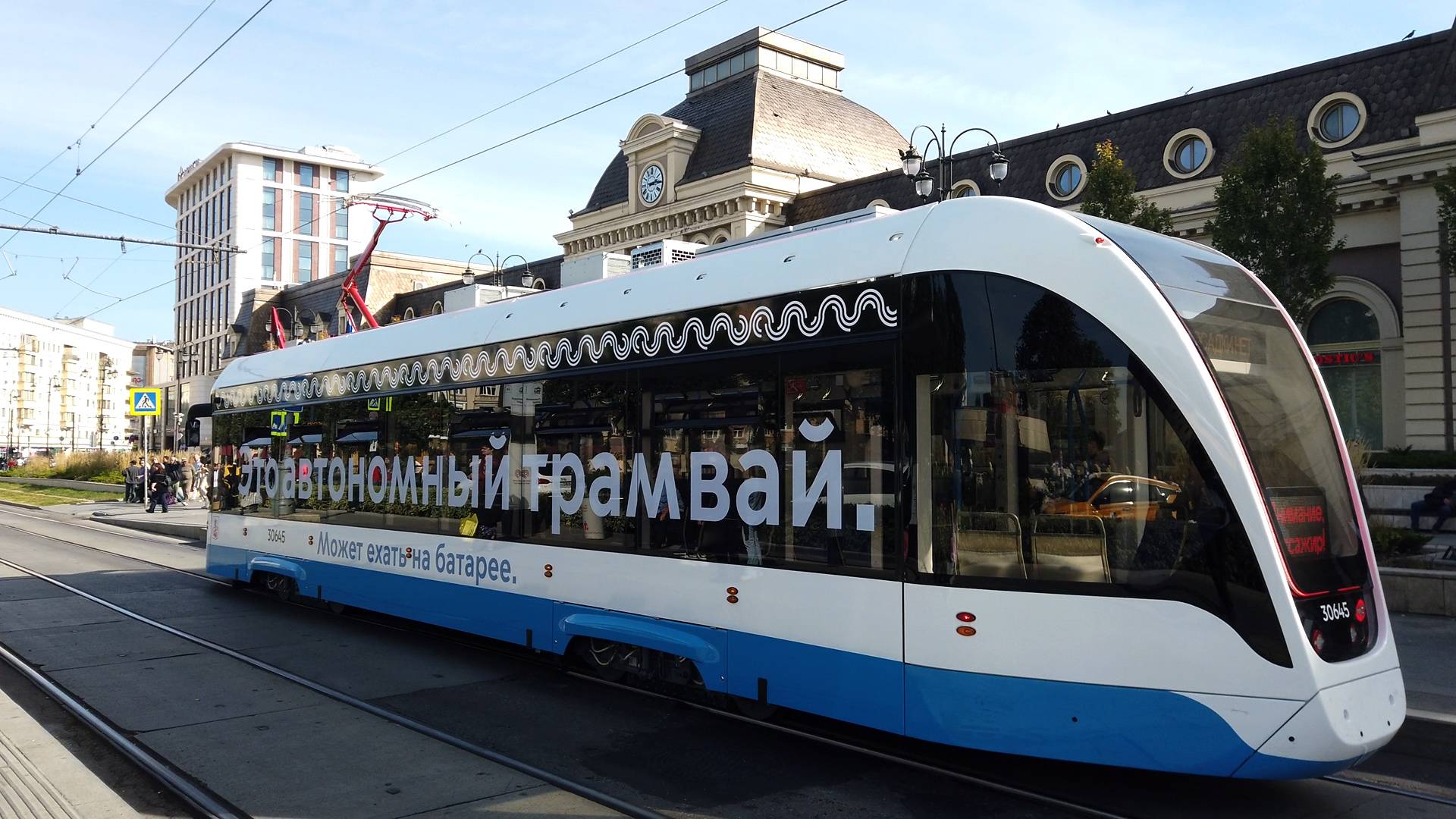 90 маршрут трамвая. 13.09.2025 год. Москва.