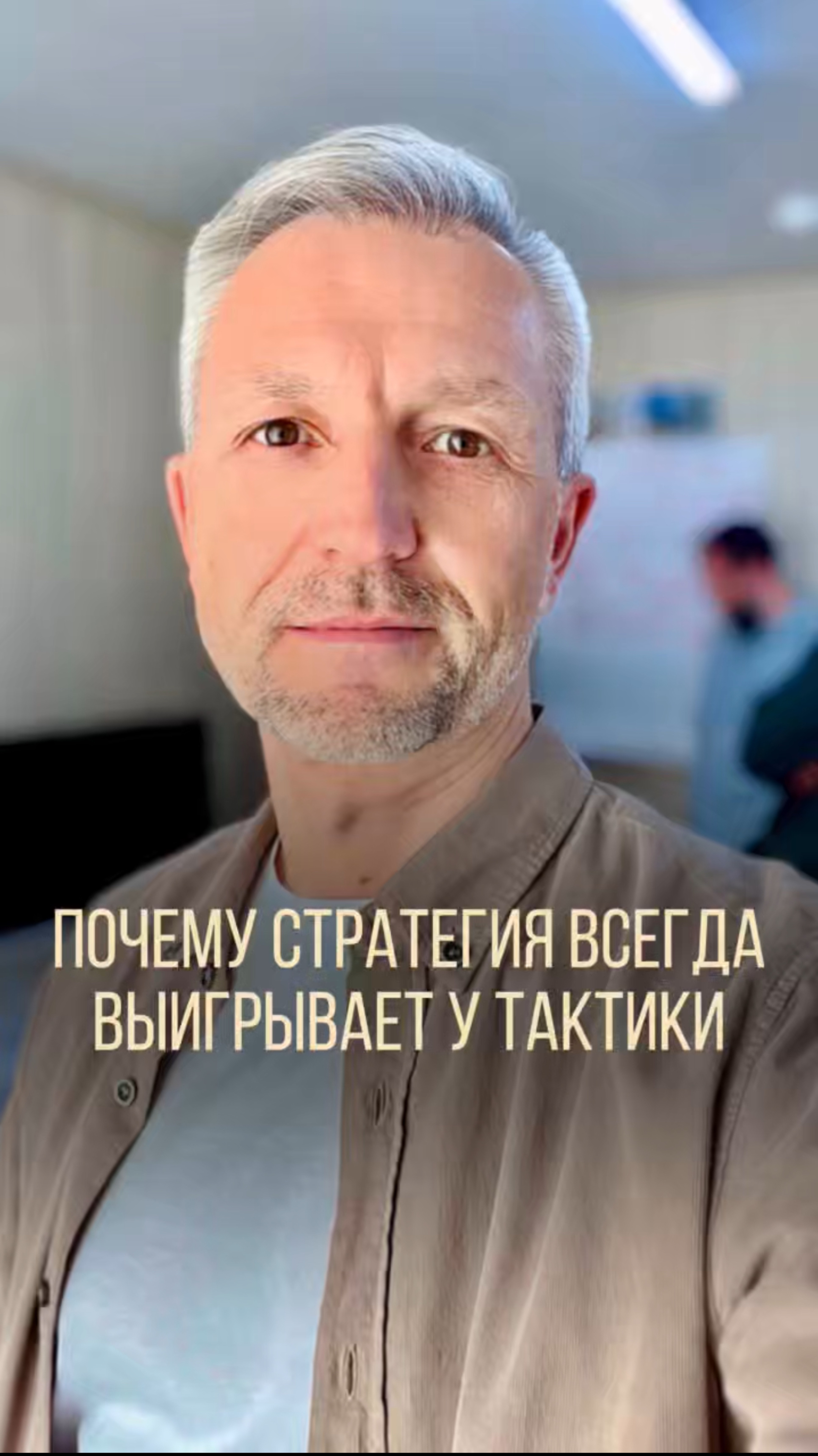 А ты стратег или тактик? Узнали своего вечно кричащего коллегу?