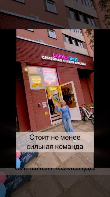 Сильная команда