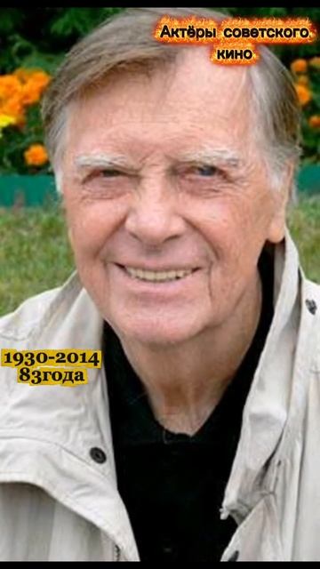 Актёры советского кино