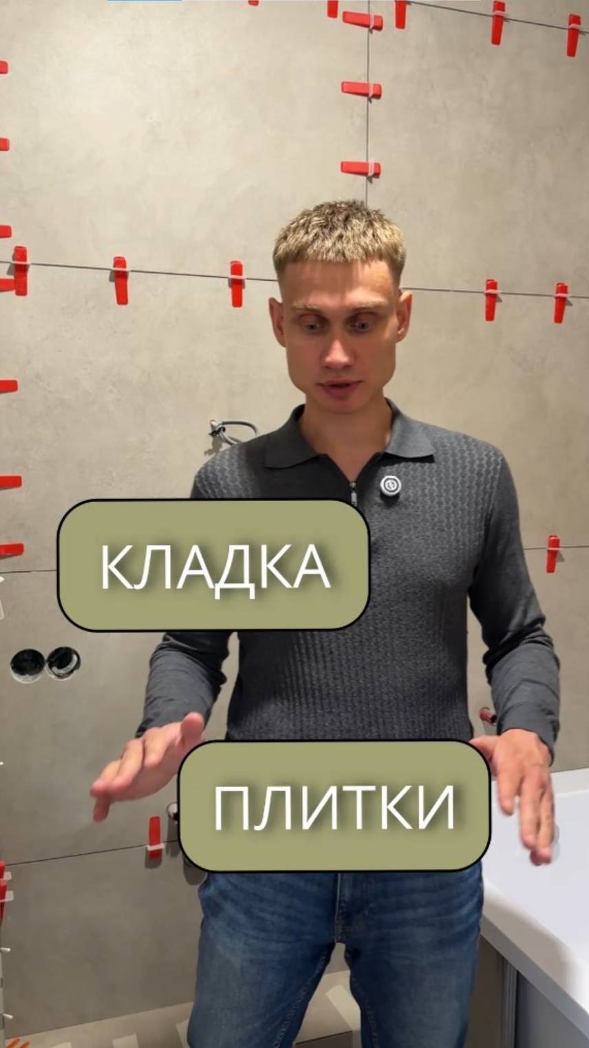 Сначала пол, потом - стены! ☝️