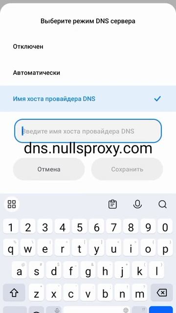 Как настроить DNS сервер для Brawl Stars
