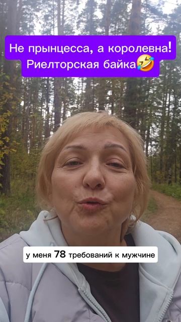 Душевный разговор. Риелторская байка.