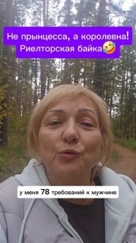 Душевный разговор. Риелторская байка.