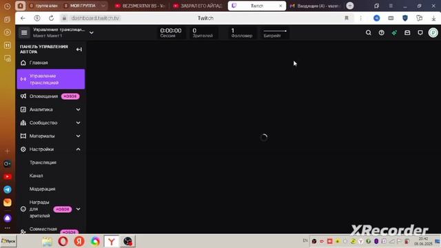 Как начать трансляцию на Twitch с помощью OBS Studio