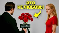 Как понять ЛЮБИТ МУЖЧИНА вас или НЕТ? 10 ПРИЗНАКОВ
