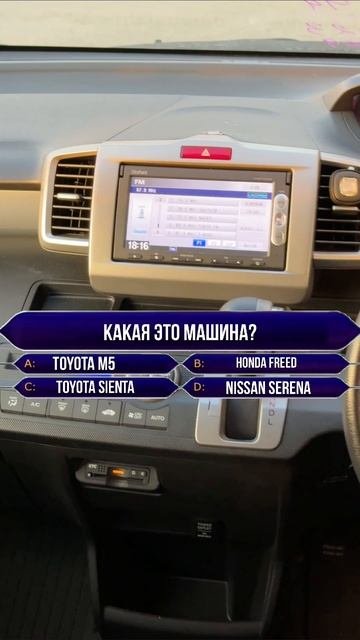 КАКАЯ ?