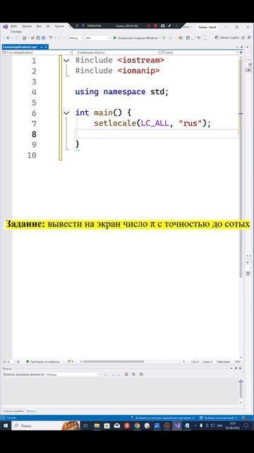 Программирование C++. Глава 1