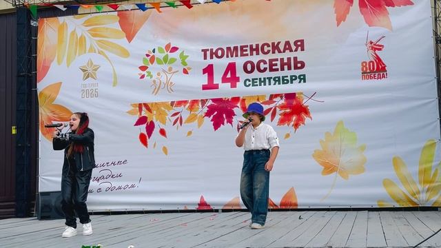 14-09-2025 дуэт МОЗАИ песня Леонида Агутина Ай Яй Яй