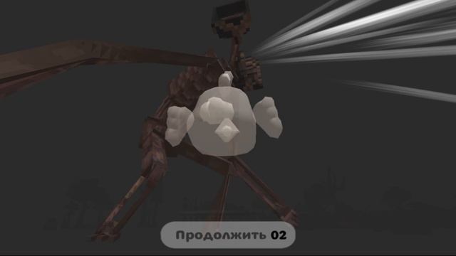 2 часть селеного голового