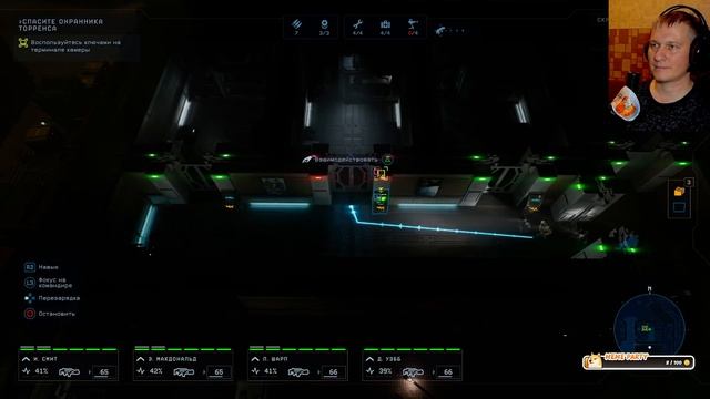 Aliens: Dark Descent | Стрим 3 | Главное ни кого не потерять...