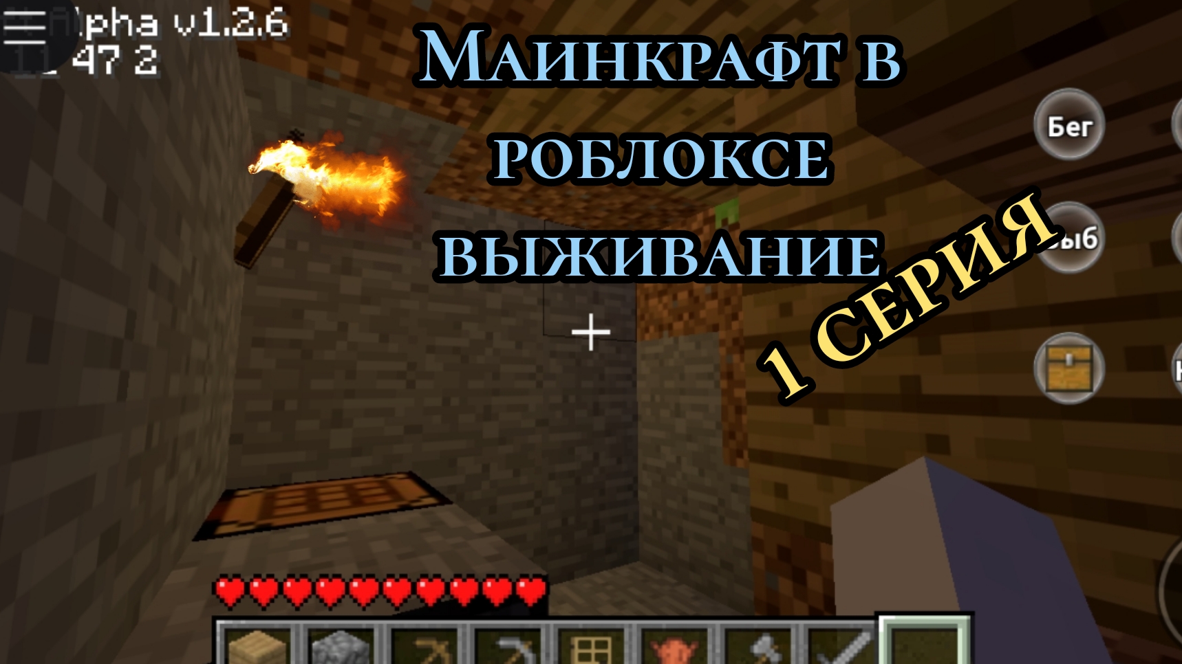 Minecraft In Roblox Survival Episode 1 | маинкрафт в роблоксе выживание 1 серия
