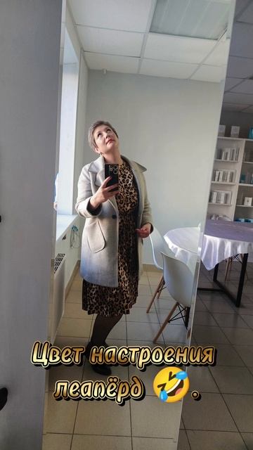 Цвет настроения
