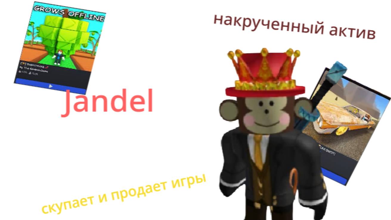 Джендел продал гроу а гарден?
