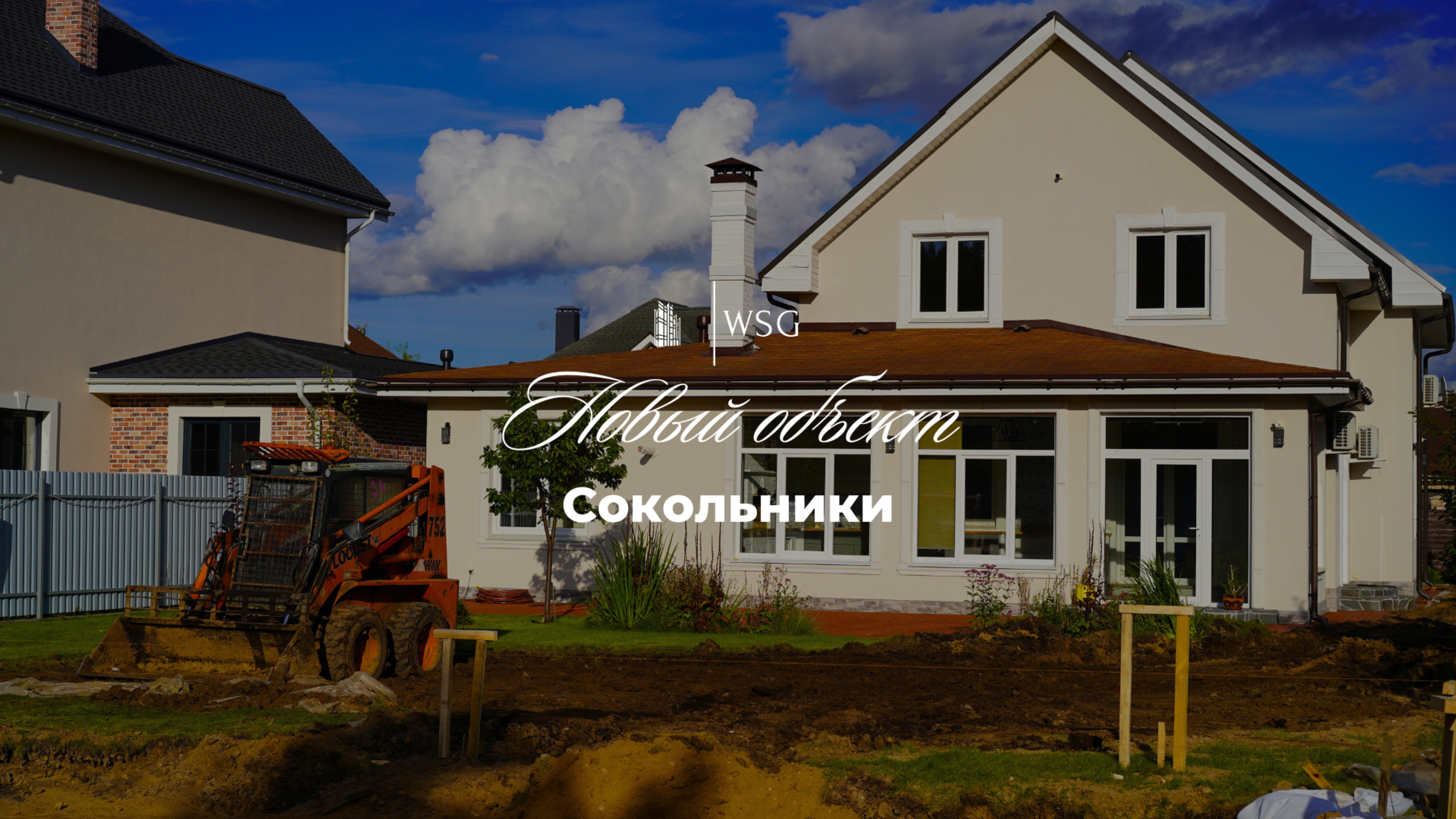🔥Начинаем новый объект - строительство бани в КП 