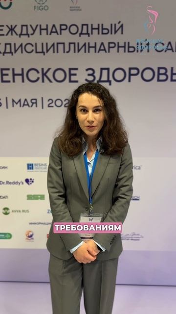 «Юридическое образование», прошедшей на IX Саммите «Женское здоровье» 2025