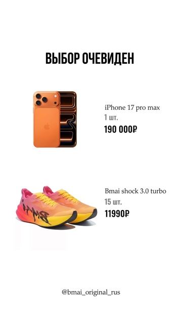Выбор очевиден 👟