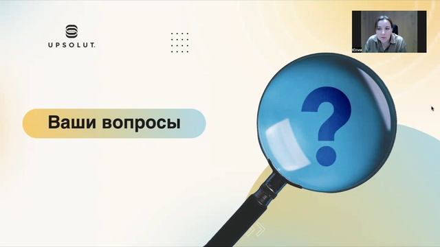 Встреча с гендиректором компании АПСОЛЮТ - Юлией Бубликовой
