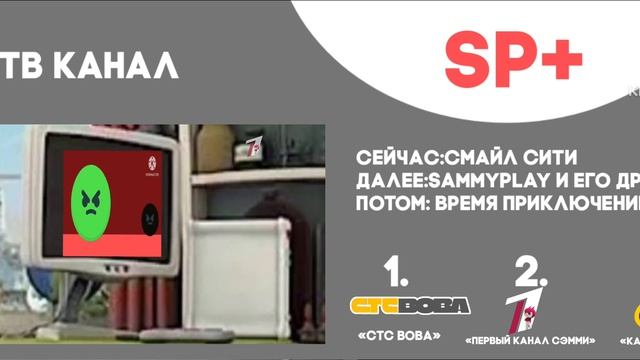 Реклама - SP+ (берите все кому нужен реклама)