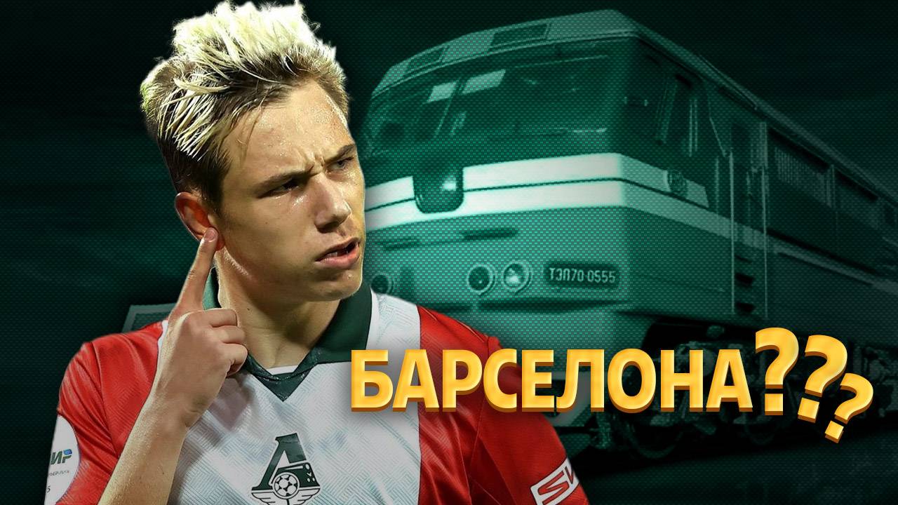 Барселона – новый претендент на Батракова. Обозначены подробности ⚡️ Срочный спорт
