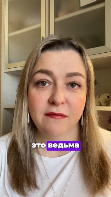 Как энергии ВЕДЬМЫ и РАЗВЕДЧИКА приводят к цели.Трансформационный курс психологияинициацииархетип