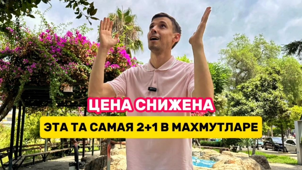 Квартира 2+1 с отдельной кухней и видом на горы в Аланье
