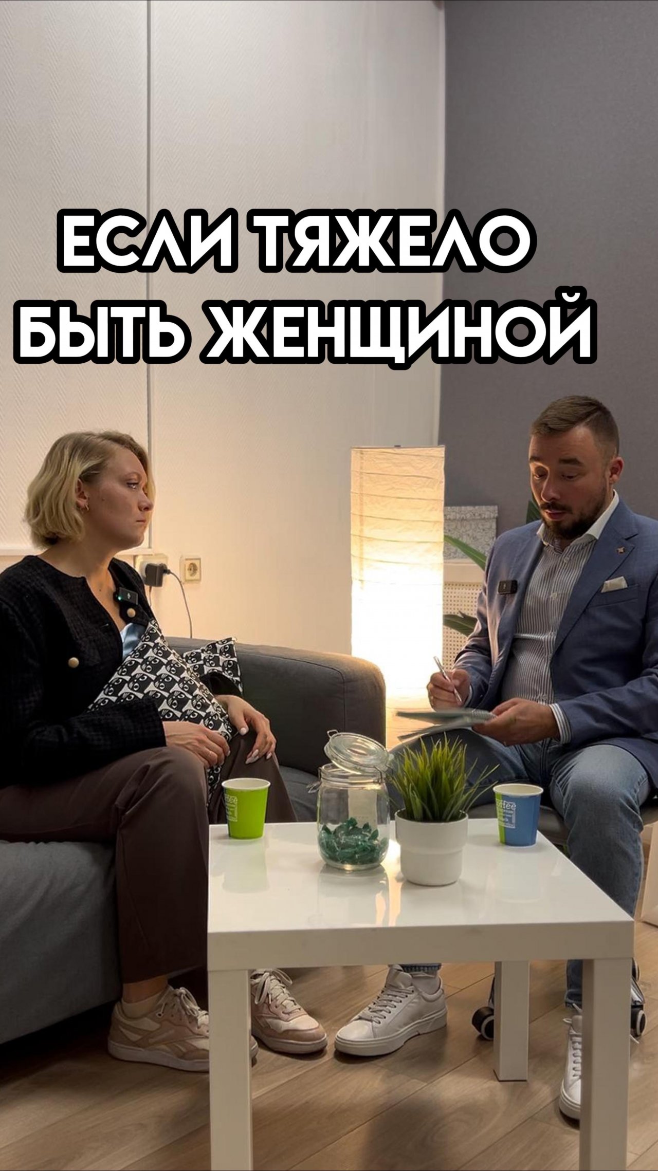 Если тяжело быть женщиной...