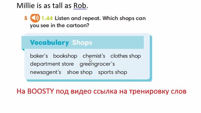 TEAM UP 6 1 часть 29 страница