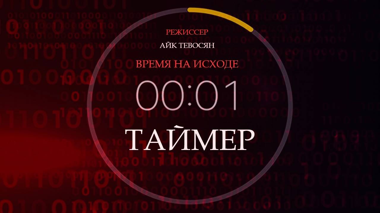 Тизер фильма 