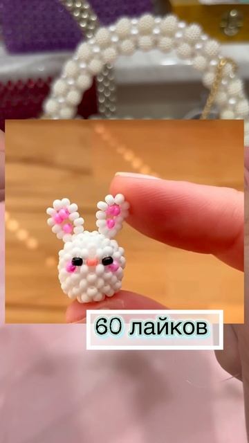 Что мне плести из бисера? Версия: мини амигуруми