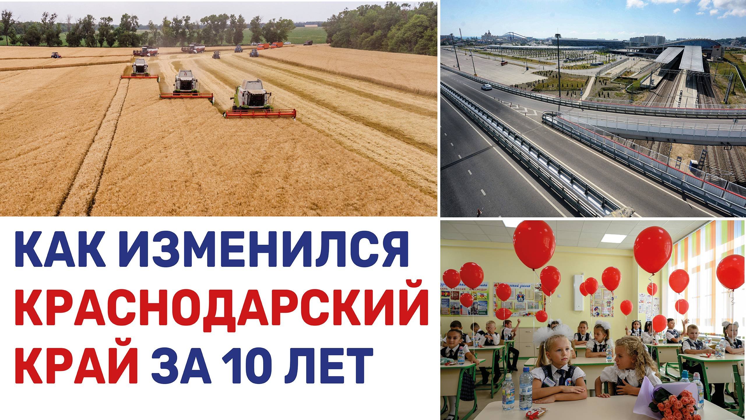 Лидер кубанских «единороссов» рассказал о развитии региона