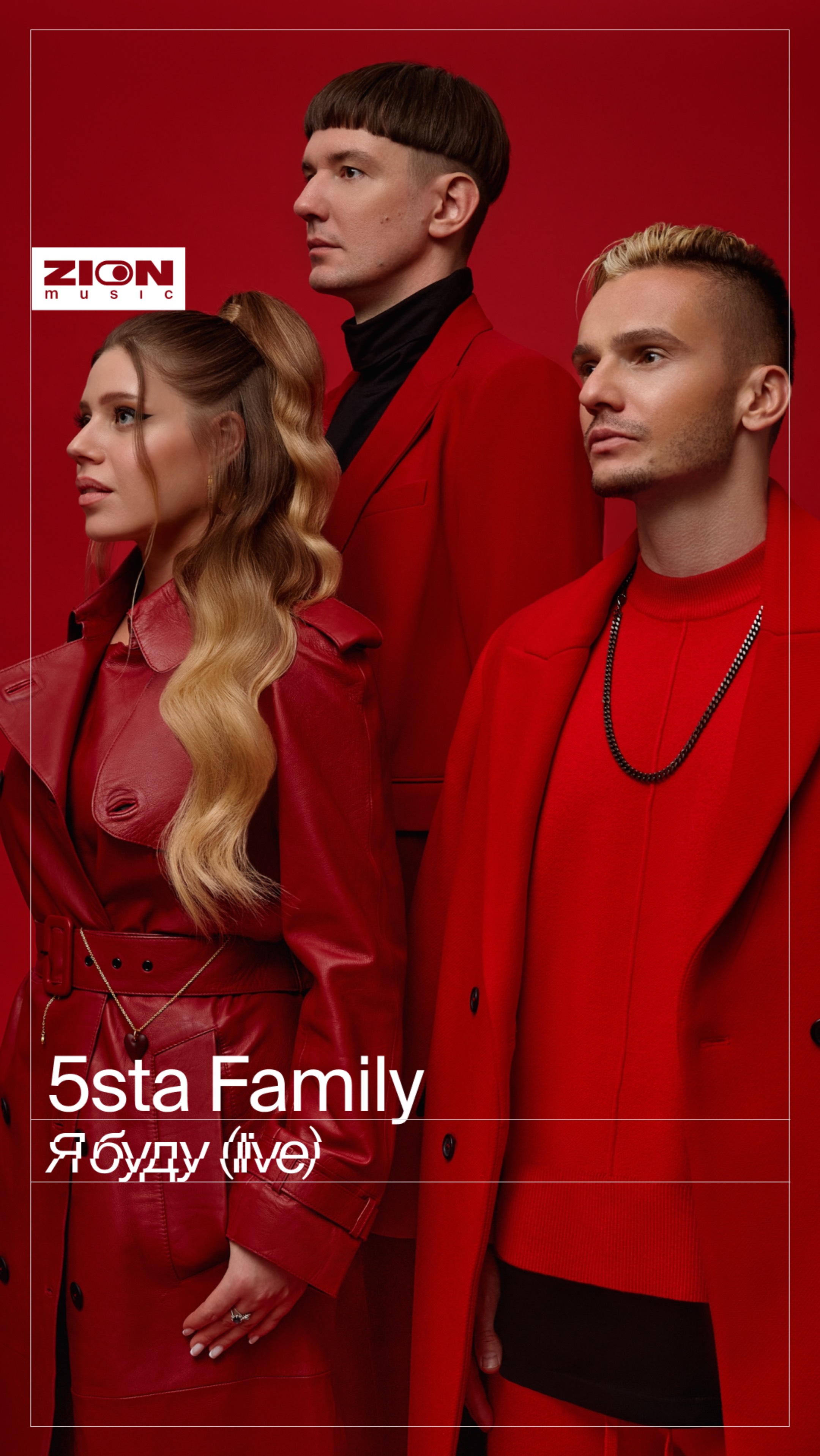 Вайб концертов 5sta Family ❤️🔥