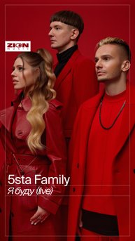Вайб концертов 5sta Family ❤️🔥