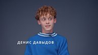 Денис Давыдов