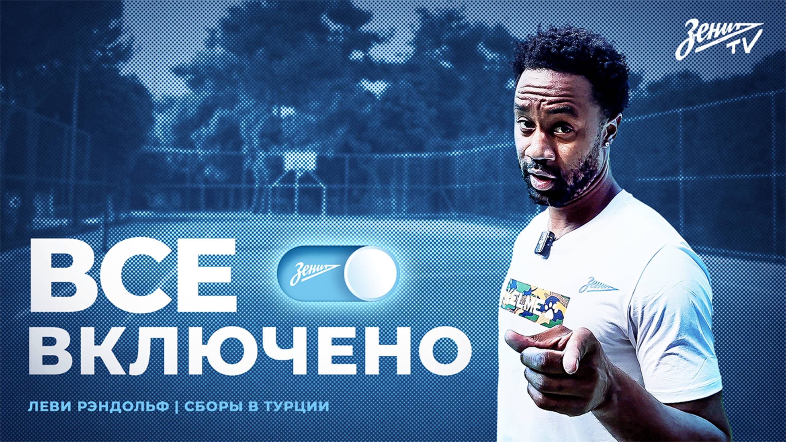 ВСЕ ВКЛЮЧЕНО: турецкий отель. Эпизод 2