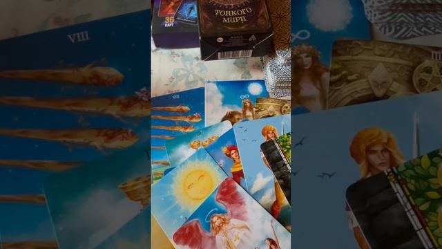 Для чего вы встретились с человеком
