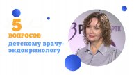 5 вопросов детскому врачу-эндокринологу