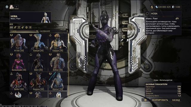 #Warframe #237 Чумная звезда! Мой сетап и чем можно ходить.