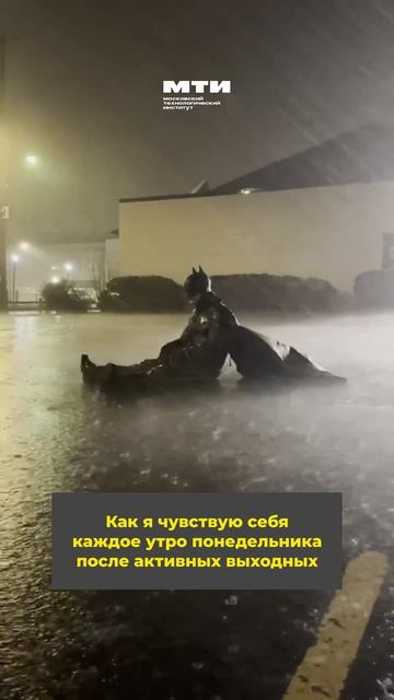 🦇 Супергерои сегодня здесь есть?