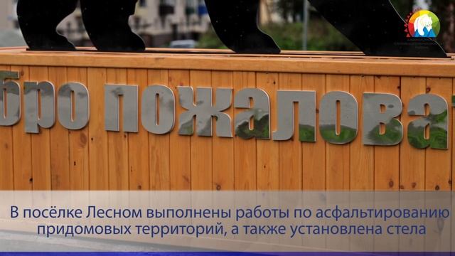 Преображение посёлков Елизовского района