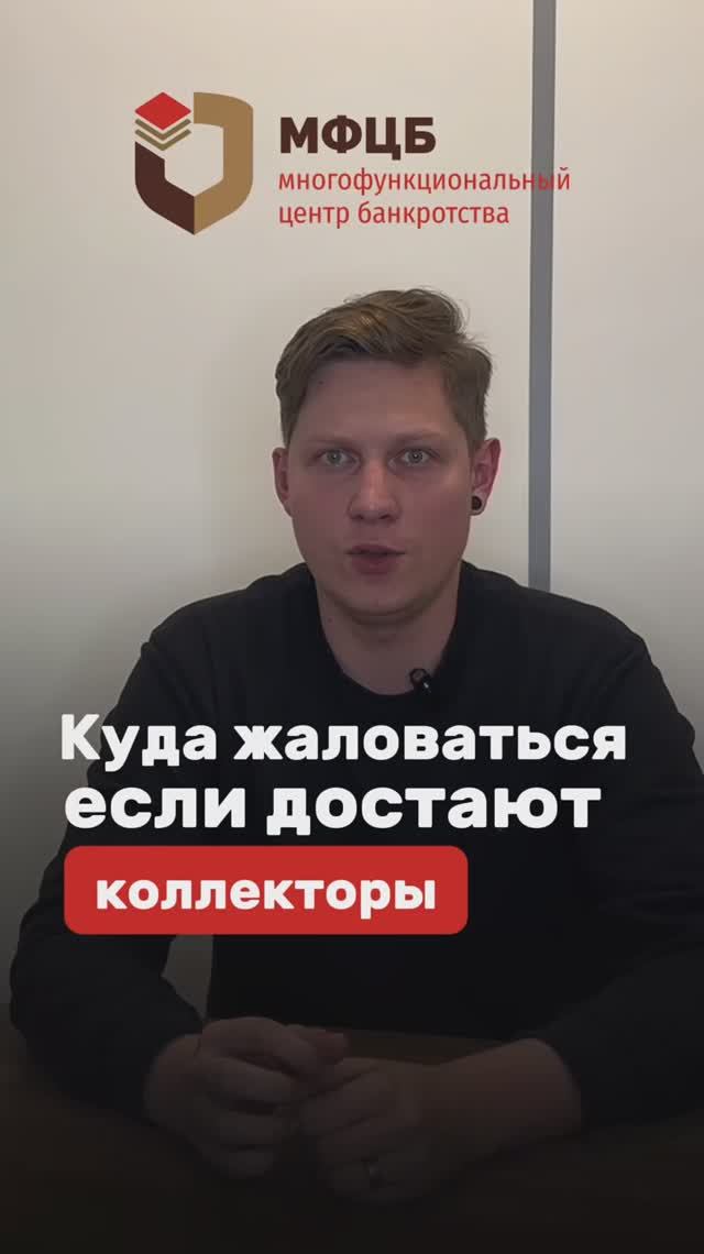 А к вам уже приходили коллекторы?