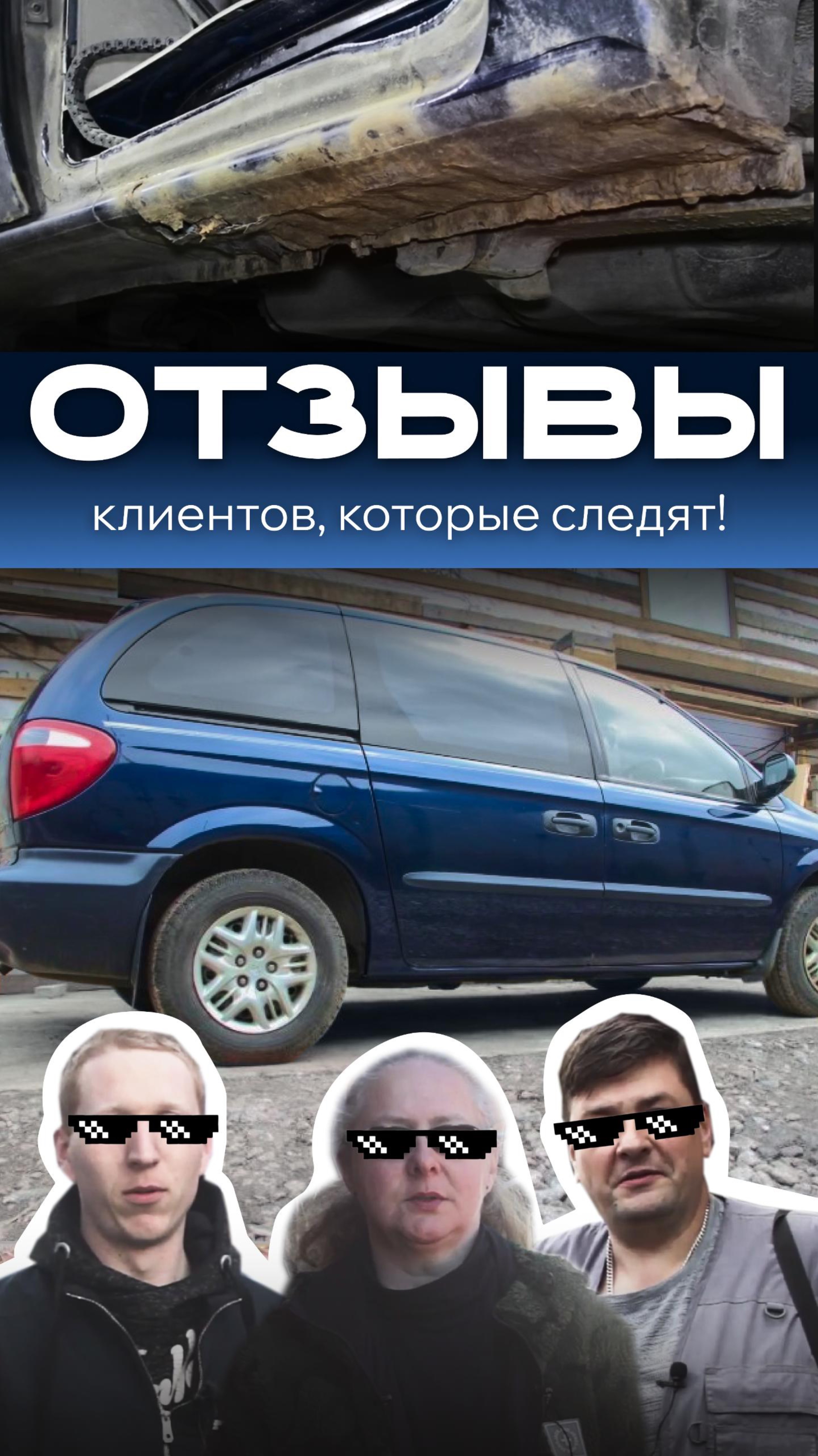 Отзывы клиентов. Все Пороги