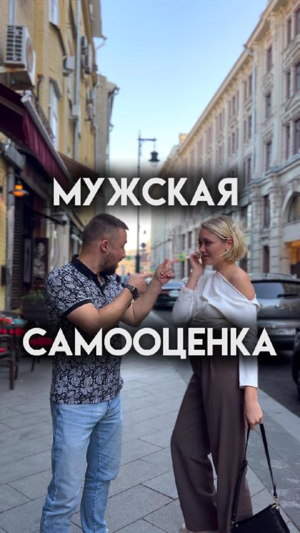 Если ты мужчина... ты красавчик при любых обстоятельствах!