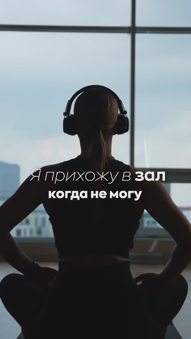 Я прихожу в зал…